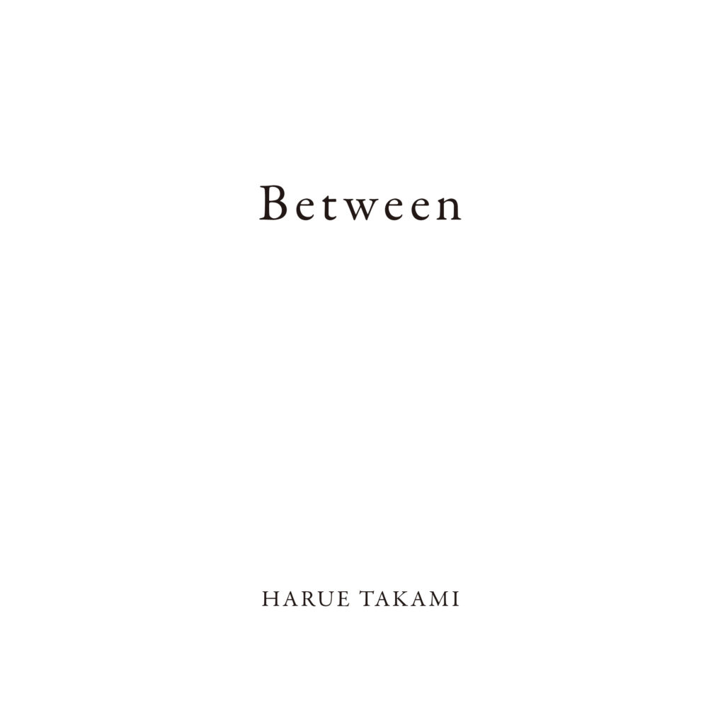 BETWEEN表紙