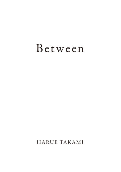 BETWEEN表紙