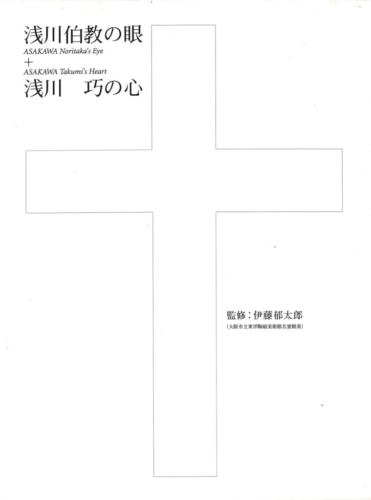 淺川兄弟カバー